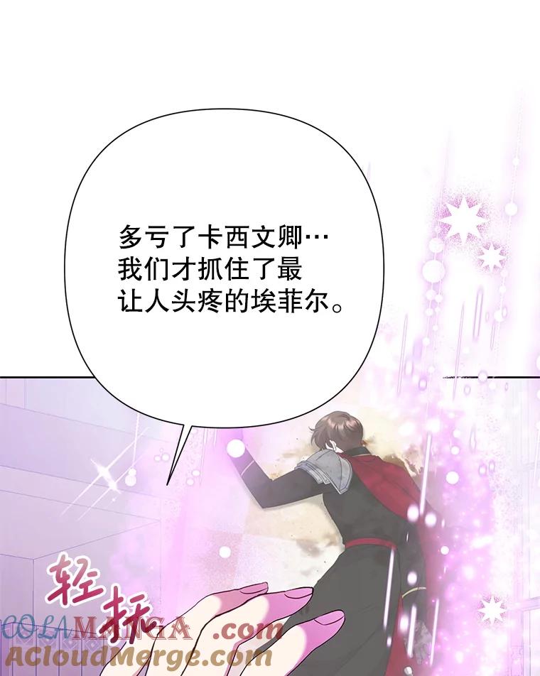 恶女今天也很快乐 94.大乱斗 第9页
