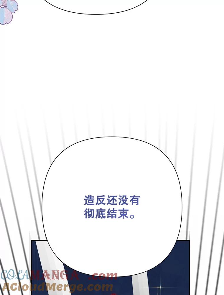 恶女今天也很快乐 94.大乱斗 第13页