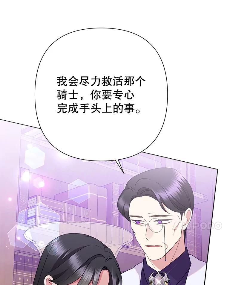 恶女今天也很快乐 94.大乱斗 第7页