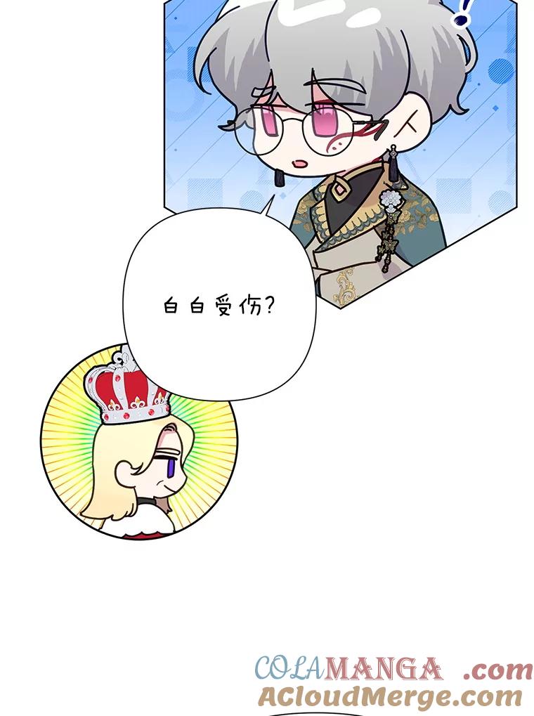 恶女今天也很快乐 94.大乱斗 第25页