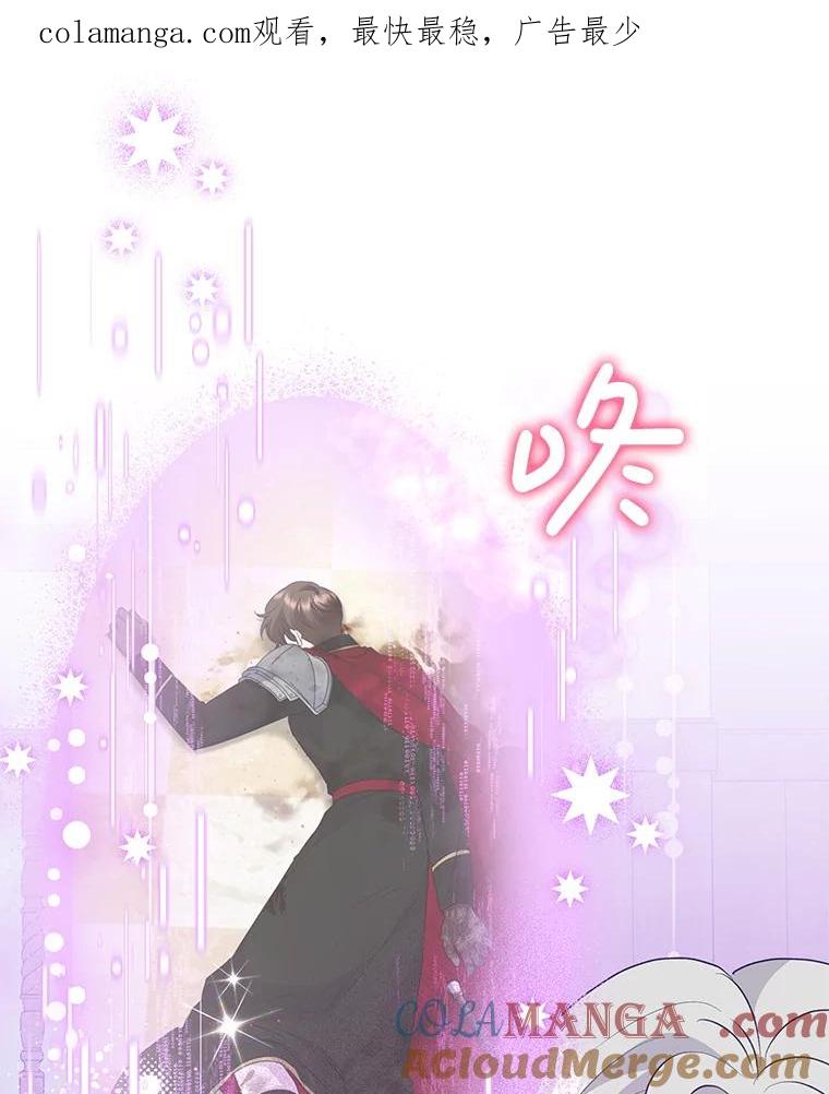 恶女今天也很快乐 94.大乱斗 第1页
