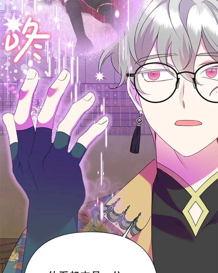 恶女今天也很快乐 94.大乱斗 第2页