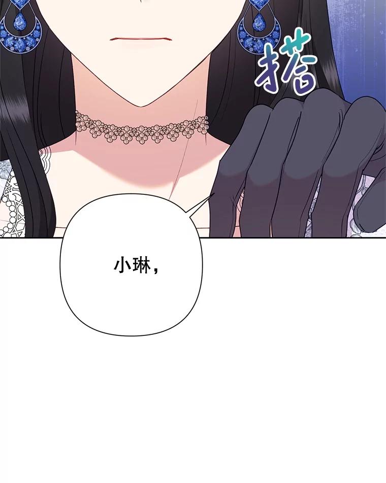 恶女今天也很快乐 94.大乱斗 第6页