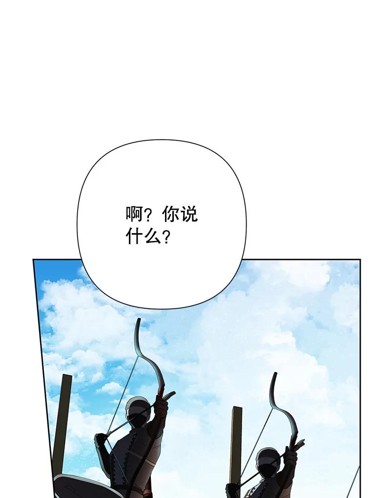 恶女今天也很快乐 94.大乱斗 第28页