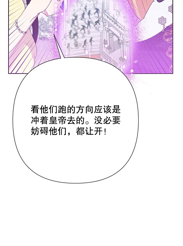恶女今天也很快乐 94.大乱斗 第22页
