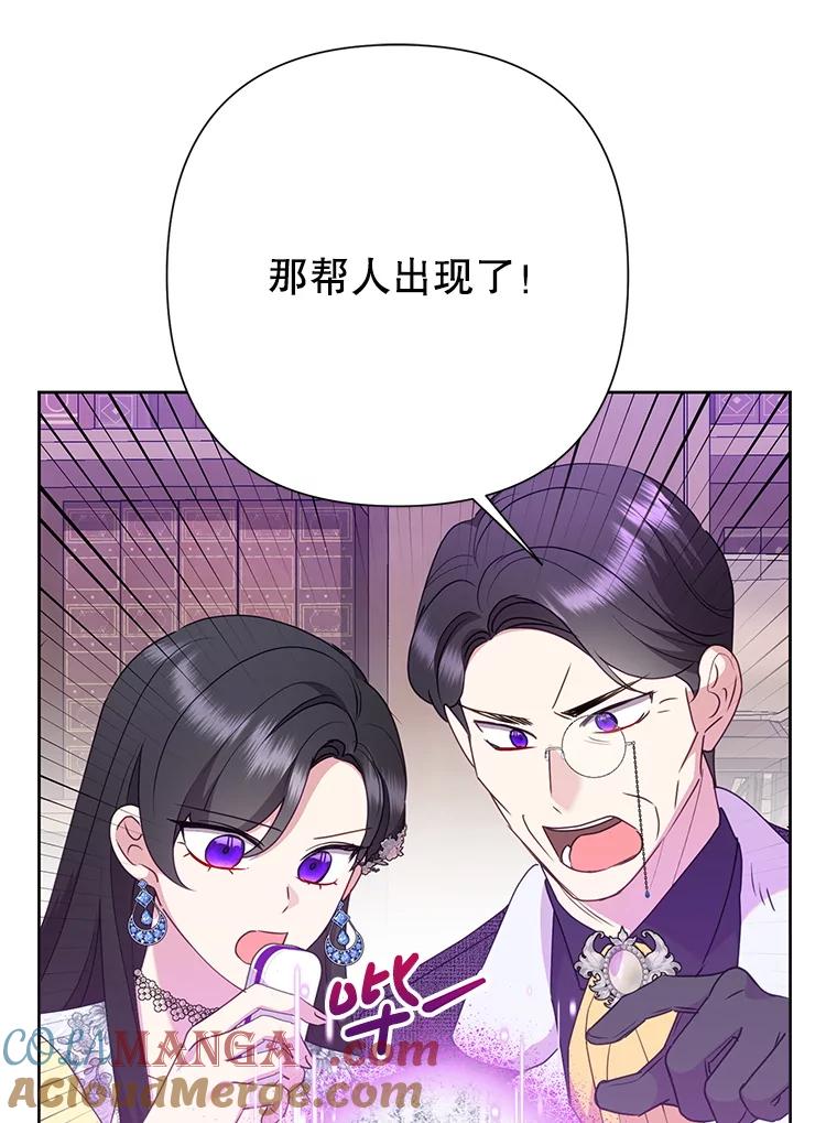 恶女今天也很快乐 94.大乱斗 第21页