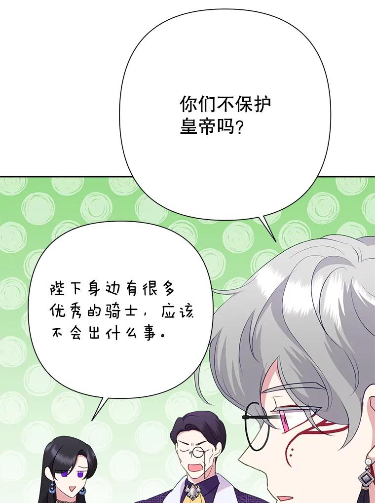 恶女今天也很快乐 94.大乱斗 第23页