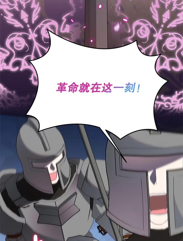 恶女今天也很快乐 94.大乱斗 第18页