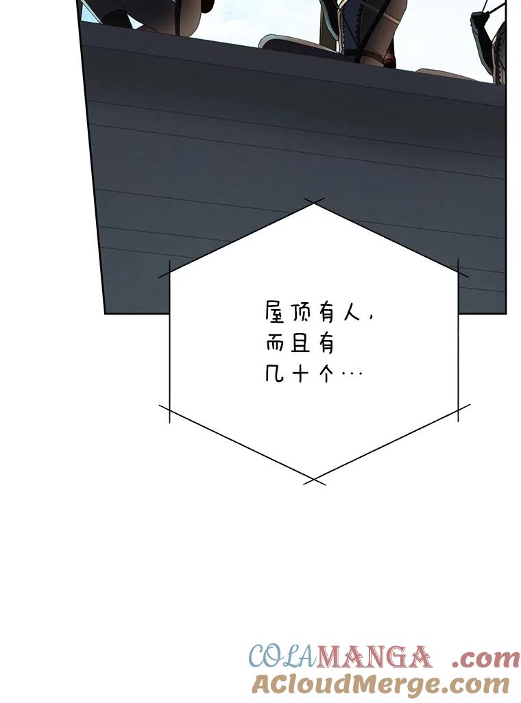 恶女今天也很快乐 94.大乱斗 第29页