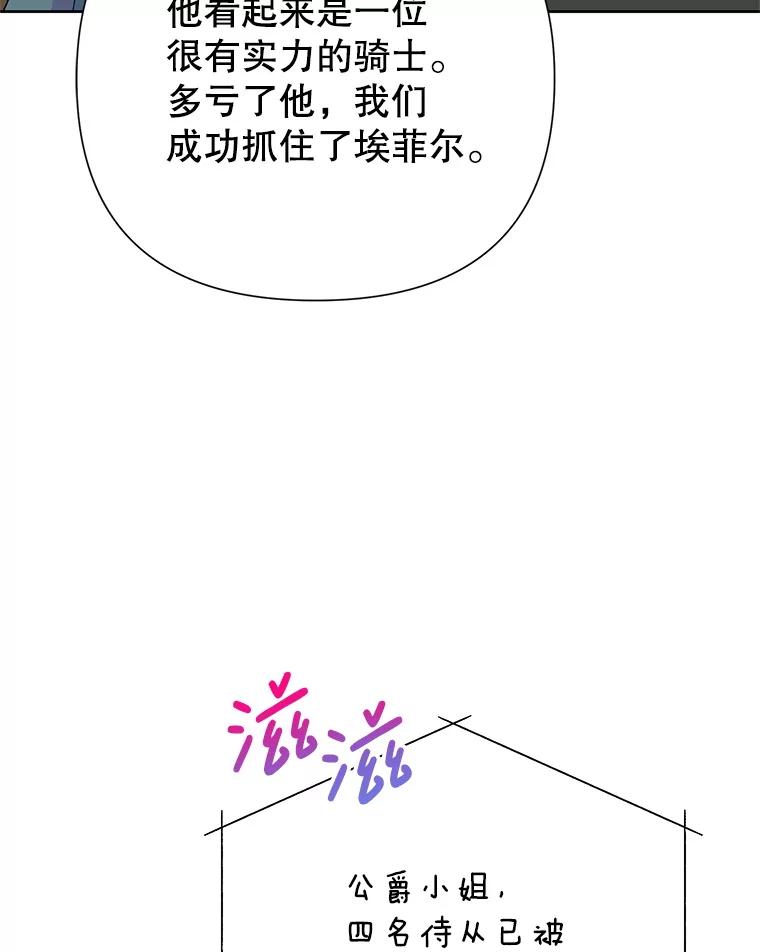 恶女今天也很快乐 94.大乱斗 第3页