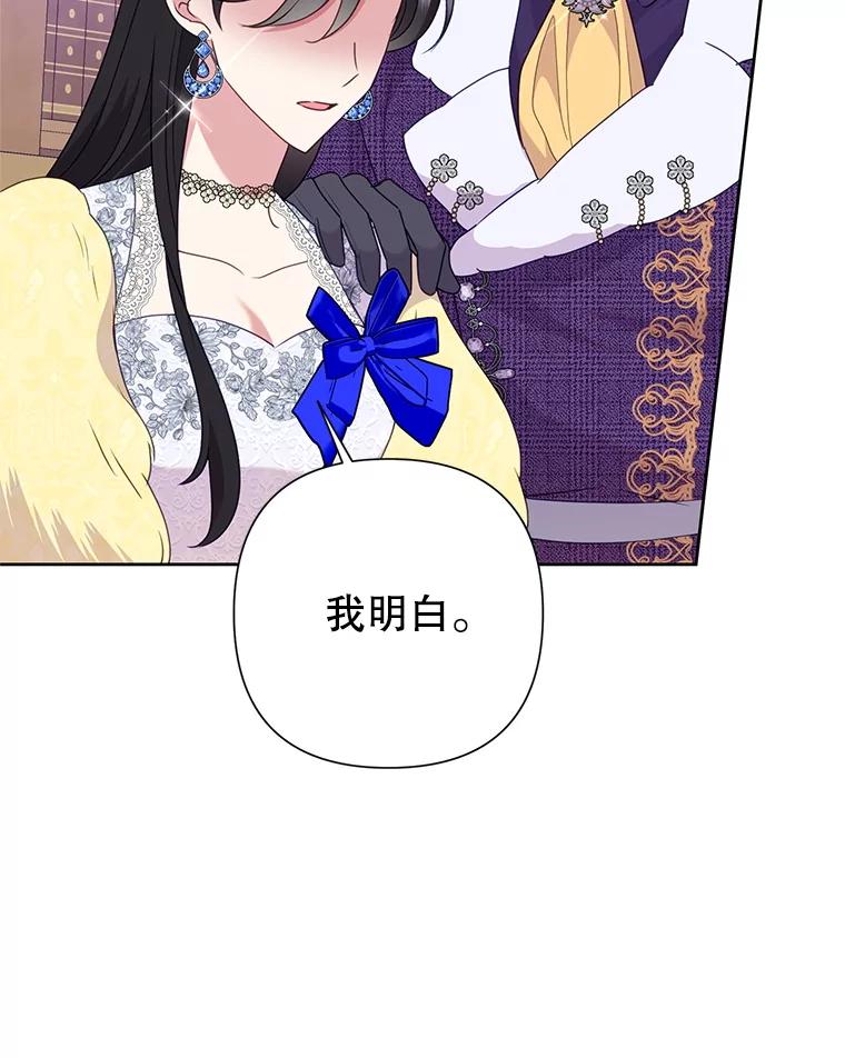 恶女今天也很快乐 94.大乱斗 第8页