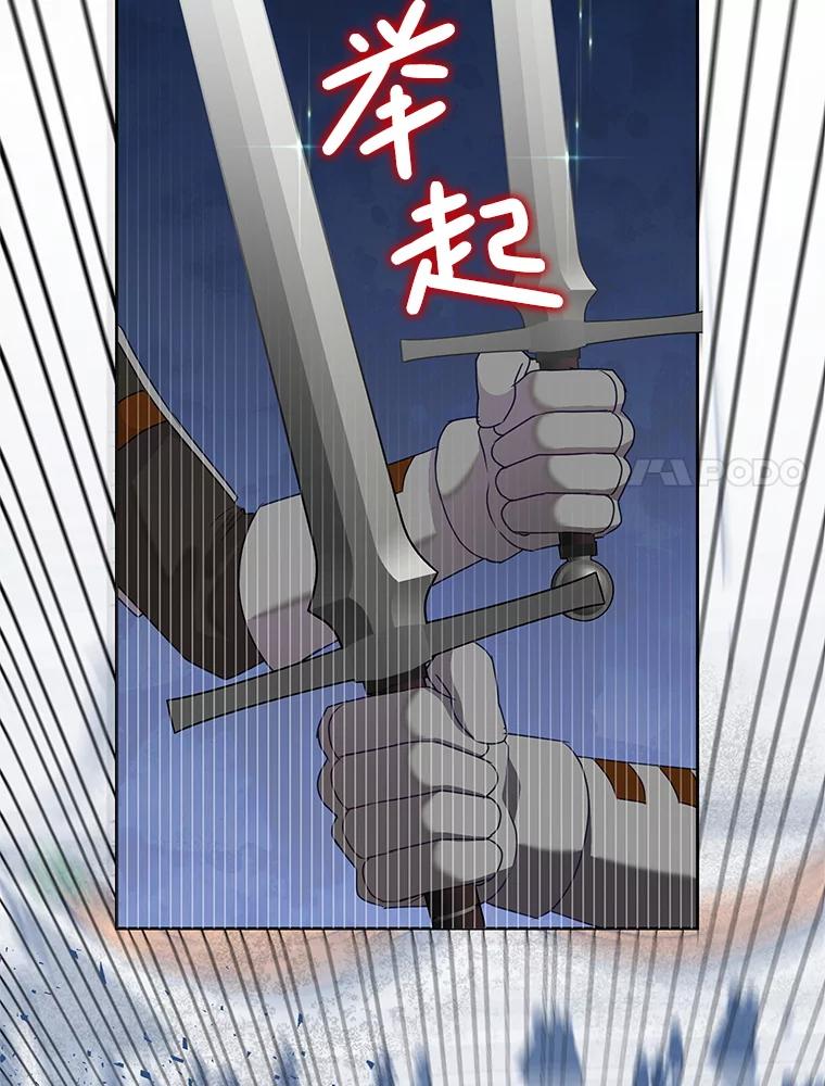 恶女今天也很快乐 94.大乱斗 第14页