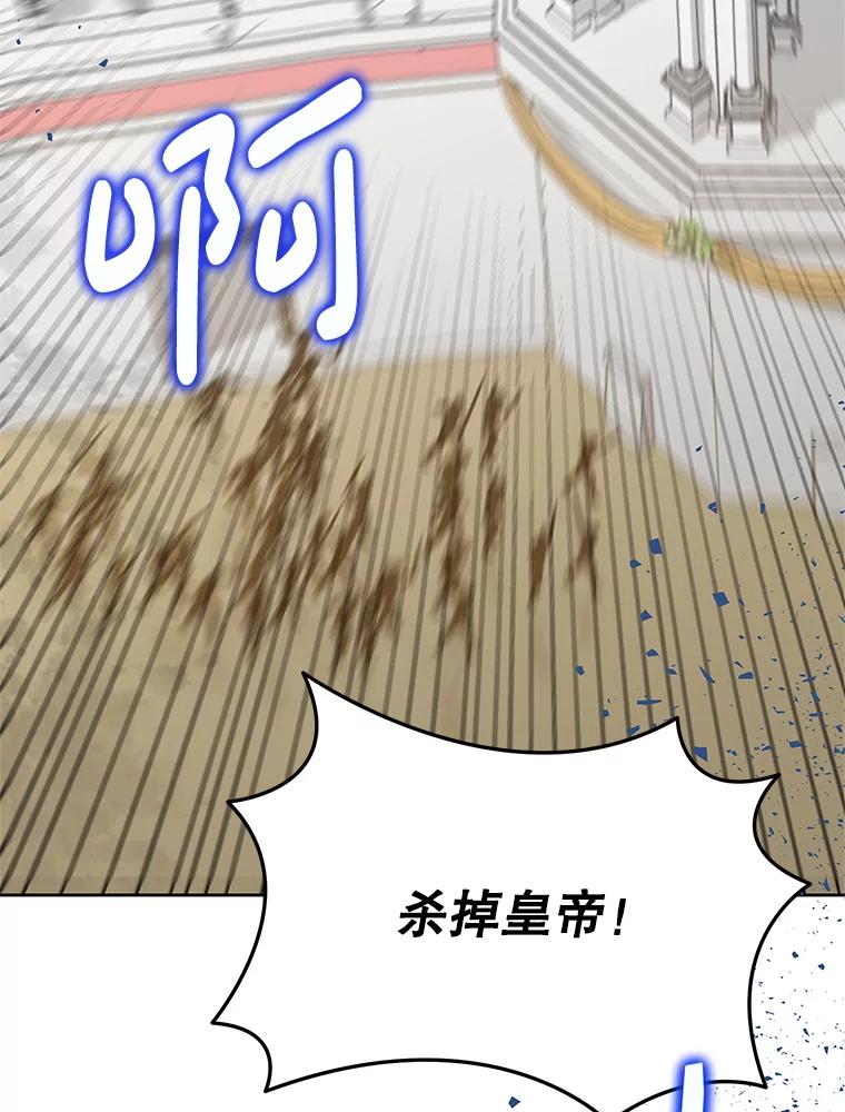 恶女今天也很快乐 94.大乱斗 第16页