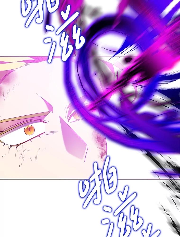恶女今天也很快乐 95.力量觉醒 第126页