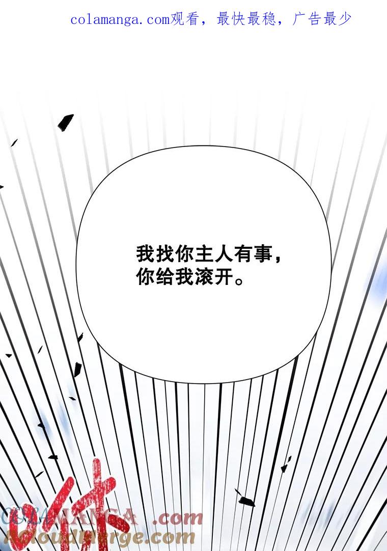 恶女今天也很快乐 95.力量觉醒 第1页