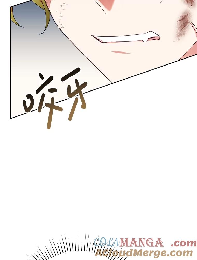 恶女今天也很快乐 95.力量觉醒 第65页