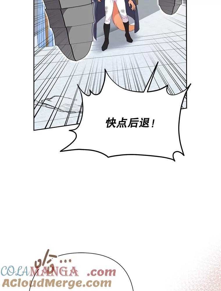 恶女今天也很快乐 95.力量觉醒 第101页