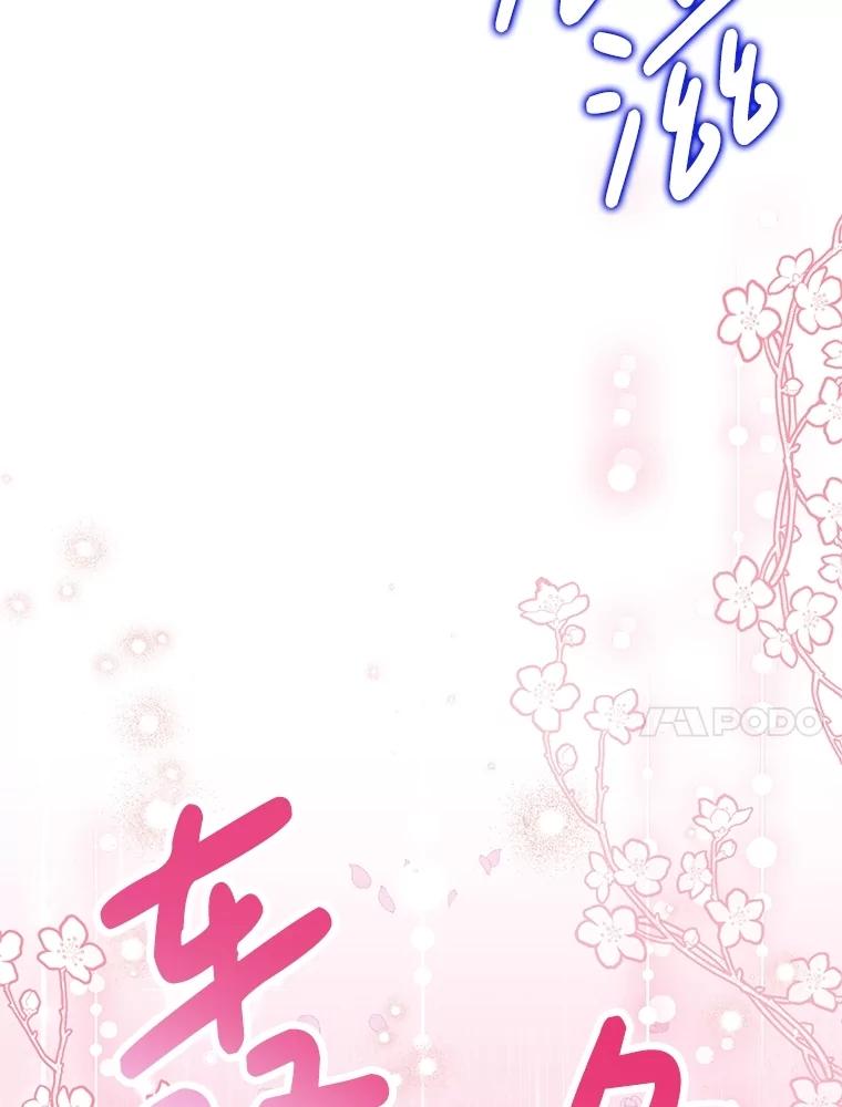 恶女今天也很快乐 95.力量觉醒 第127页