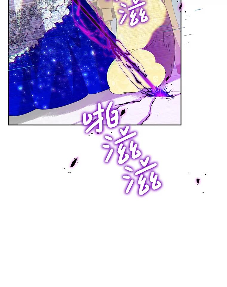 恶女今天也很快乐 95.力量觉醒 第52页