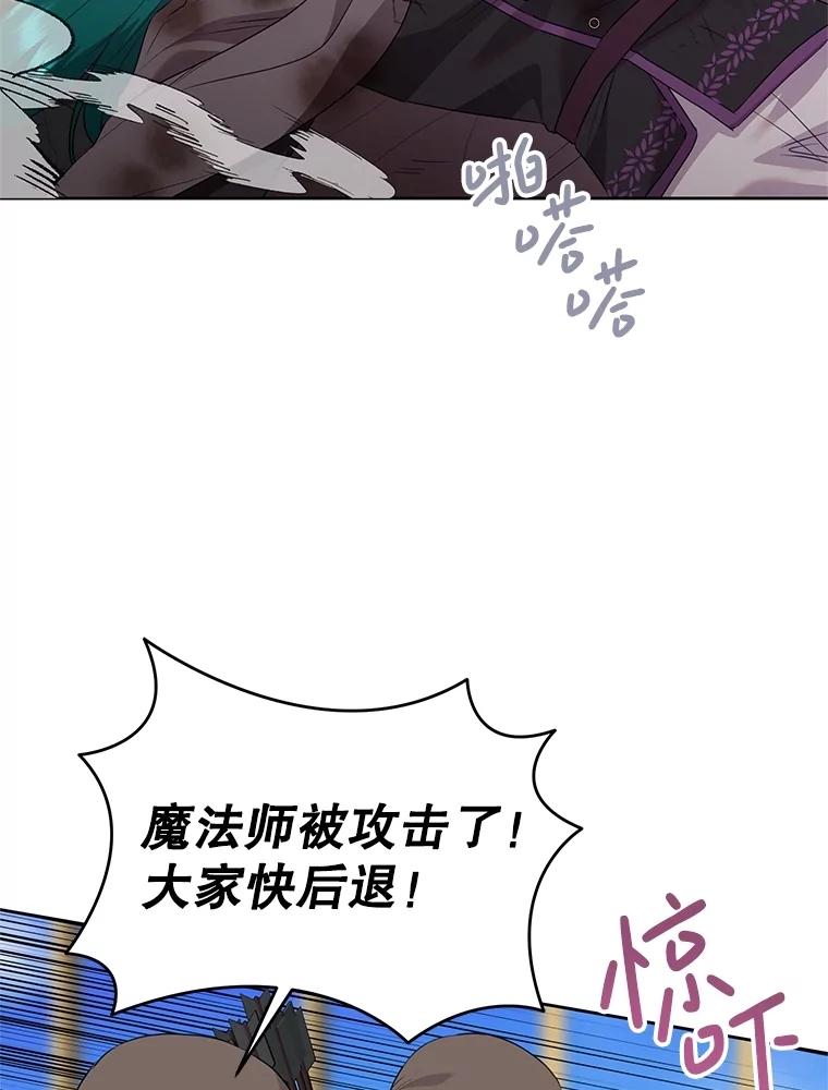 恶女今天也很快乐 95.力量觉醒 第98页