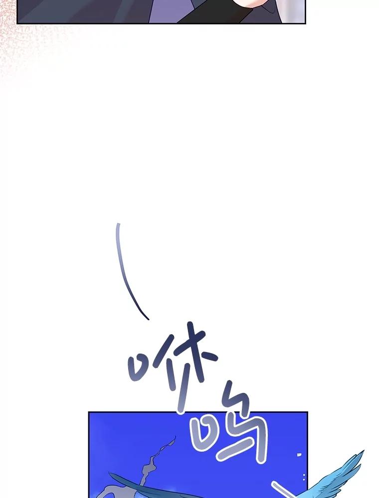 恶女今天也很快乐 95.力量觉醒 第103页