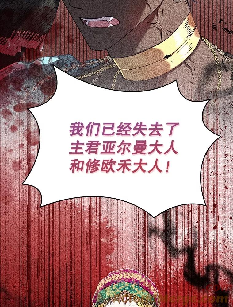 恶女今天也很快乐 95.力量觉醒 第61页