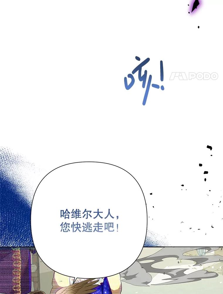 恶女今天也很快乐 95.力量觉醒 第27页