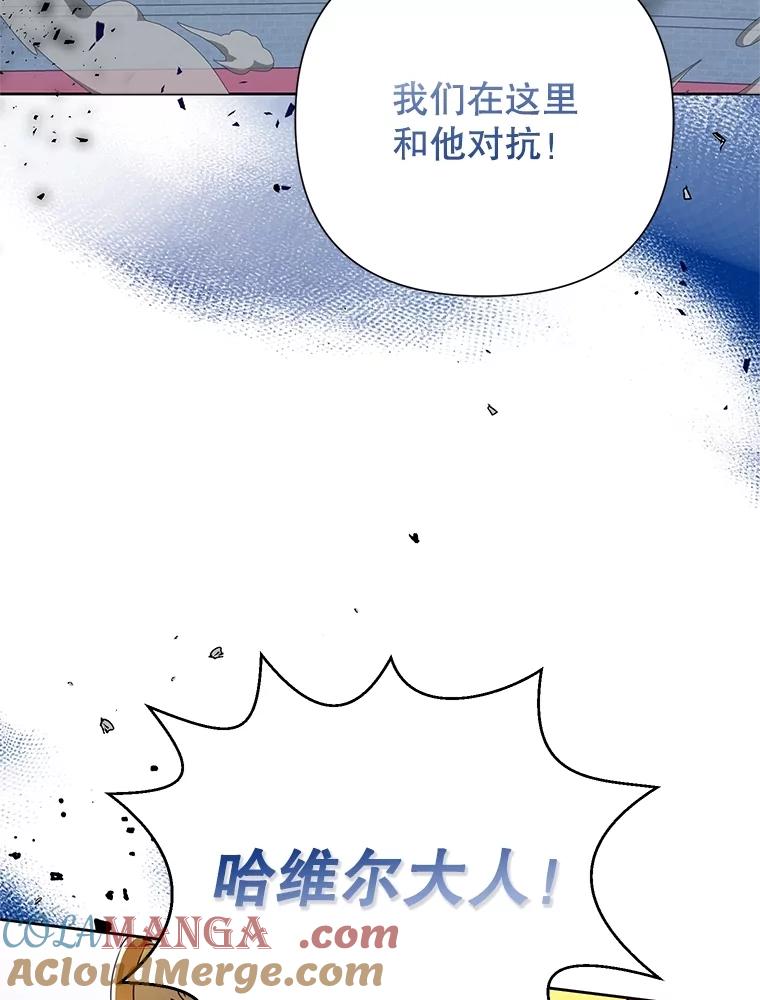 恶女今天也很快乐 95.力量觉醒 第29页