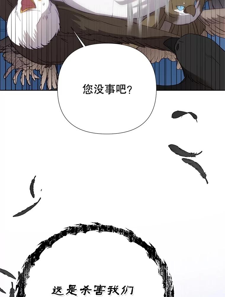 恶女今天也很快乐 95.力量觉醒 第6页