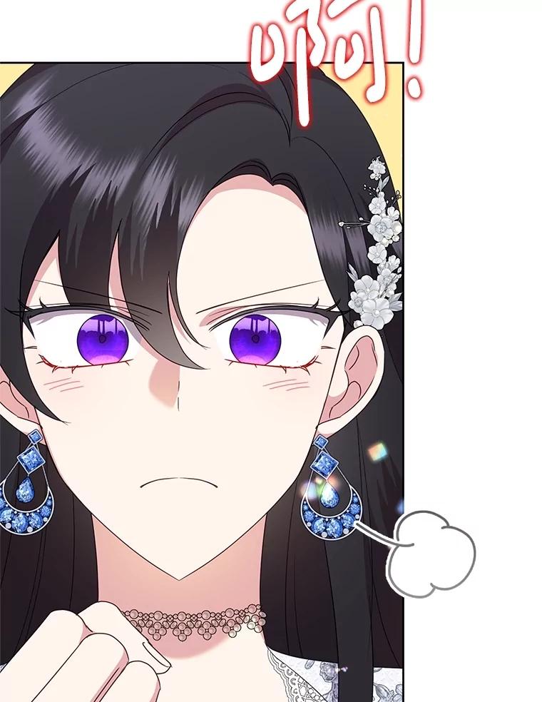 恶女今天也很快乐 96.你才是莱琳 第32页