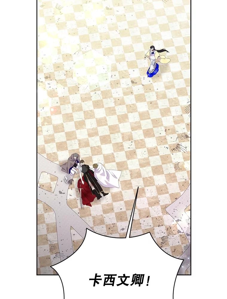 恶女今天也很快乐 96.你才是莱琳 第54页