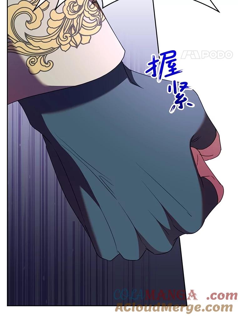 恶女今天也很快乐 96.你才是莱琳 第17页