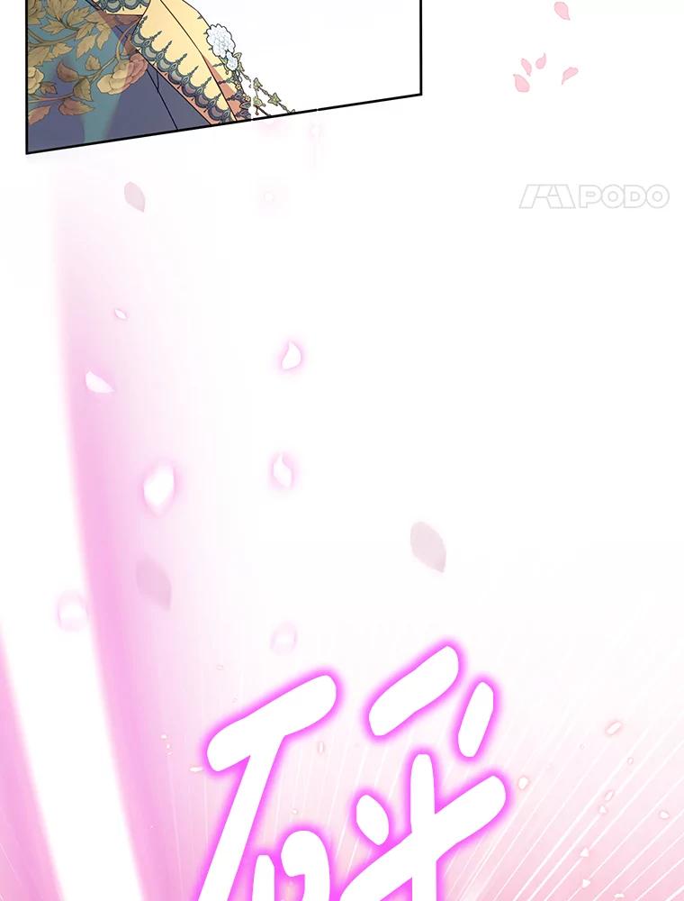 恶女今天也很快乐 96.你才是莱琳 第4页