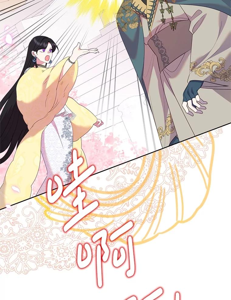 恶女今天也很快乐 96.你才是莱琳 第31页