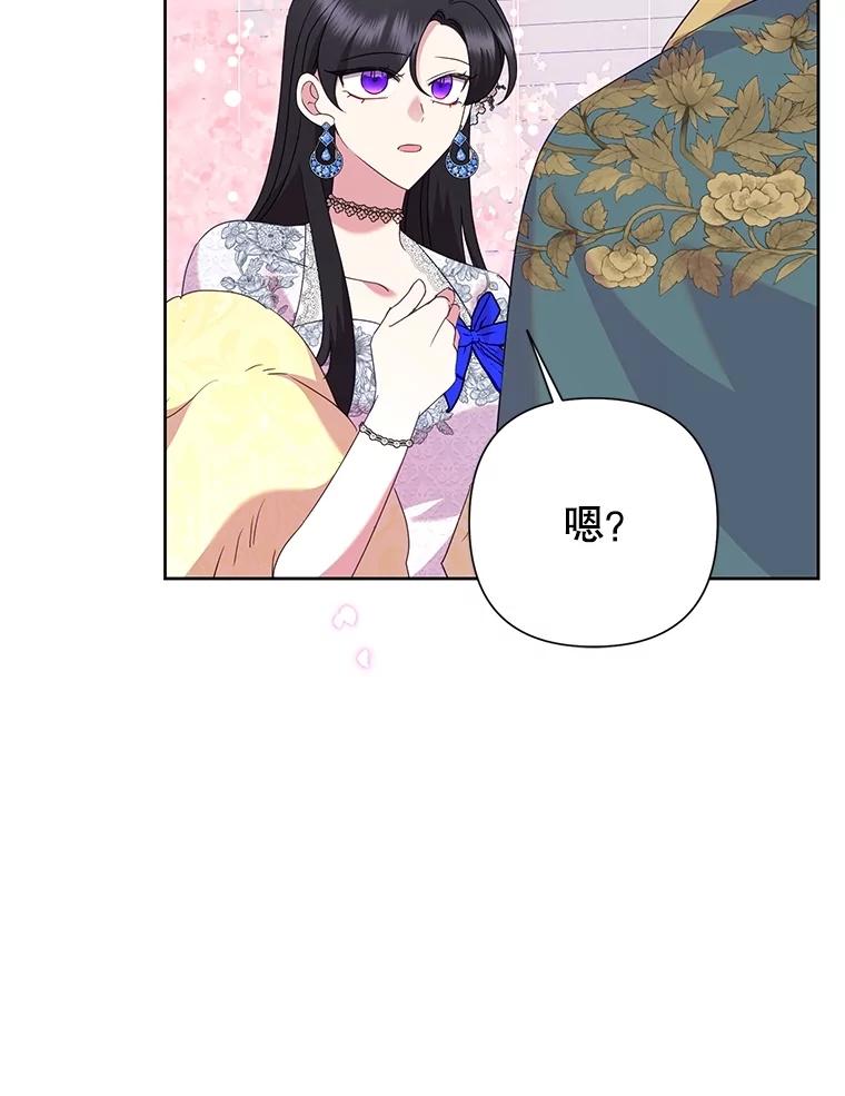 恶女今天也很快乐 96.你才是莱琳 第38页