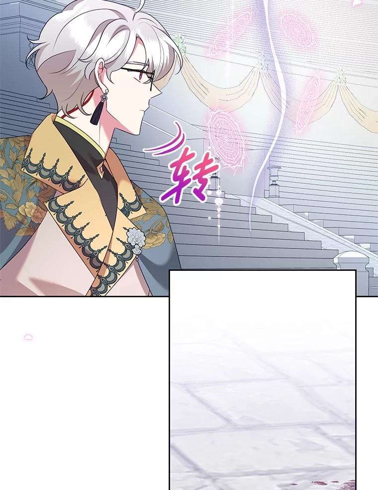 恶女今天也很快乐 96.你才是莱琳 第35页
