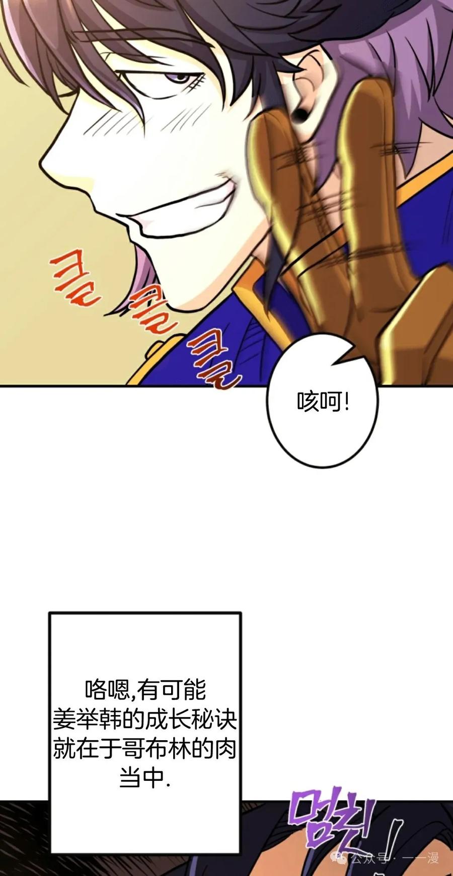 《1RM的钢铁骑士》10 第27页
