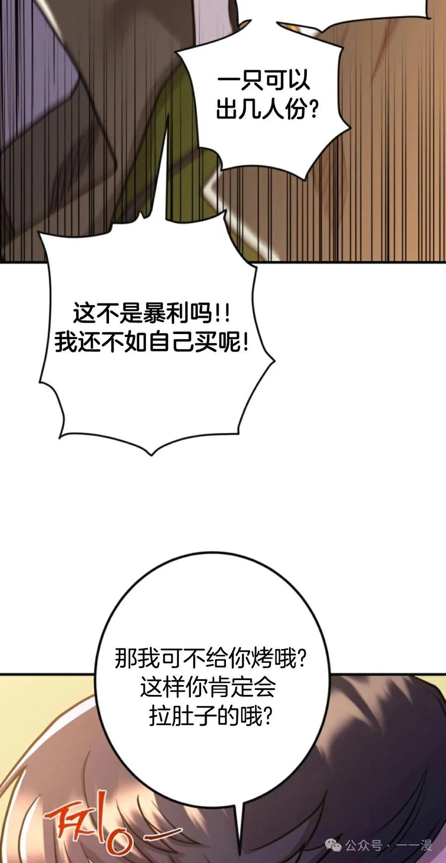 《1RM的钢铁骑士》10 第26页