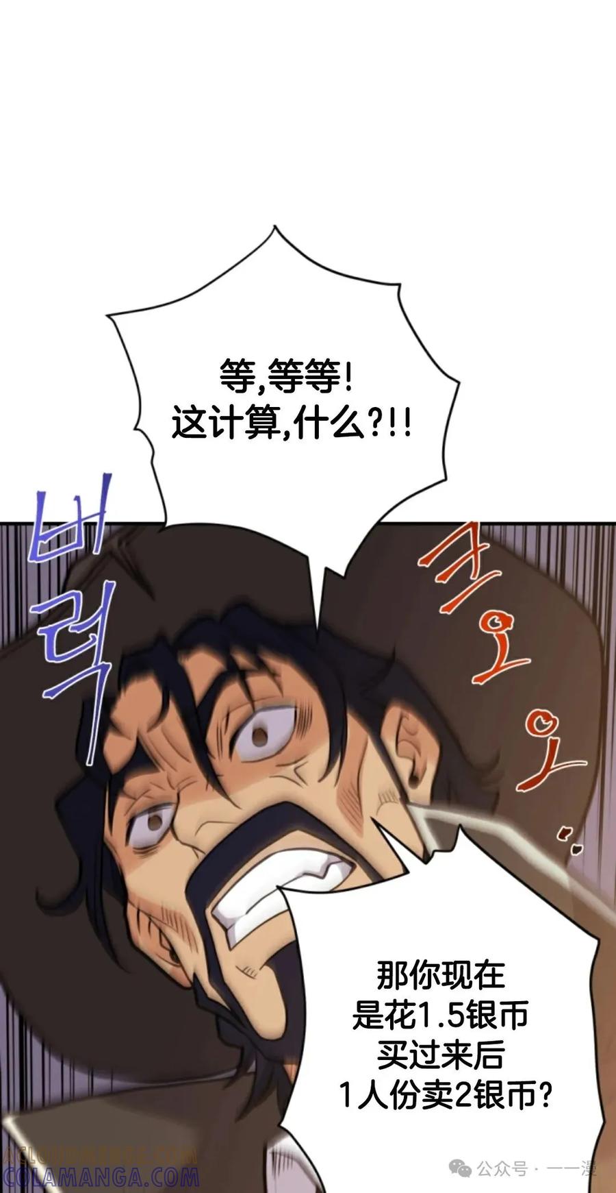 《1RM的钢铁骑士》10 第25页