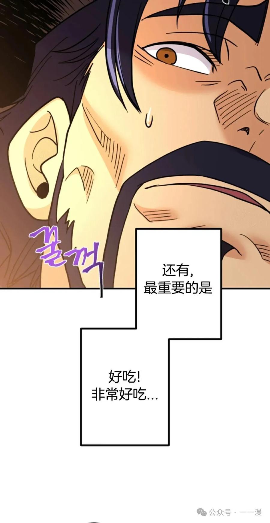 《1RM的钢铁骑士》10 第28页