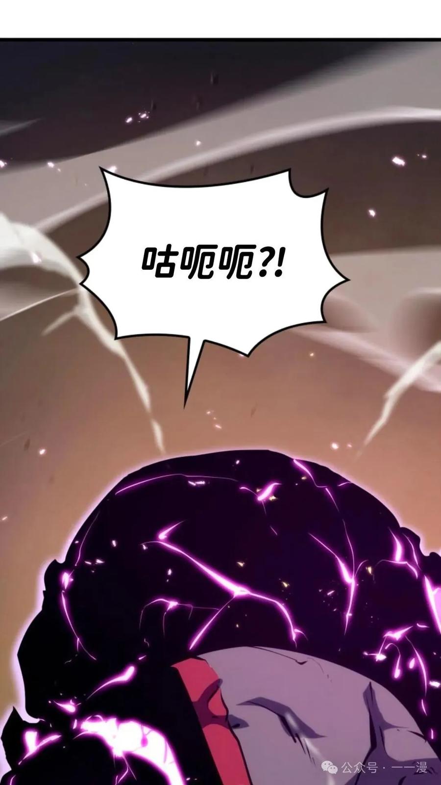 《伯爵家的小儿子是玩家》第15集 第22页