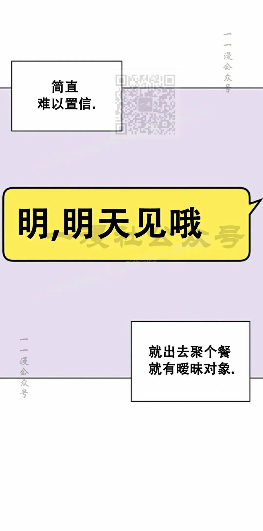 《40岁的男人》第11集 第71页