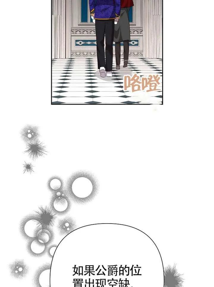 《恶女今天也很快乐 K》第118话 第14页