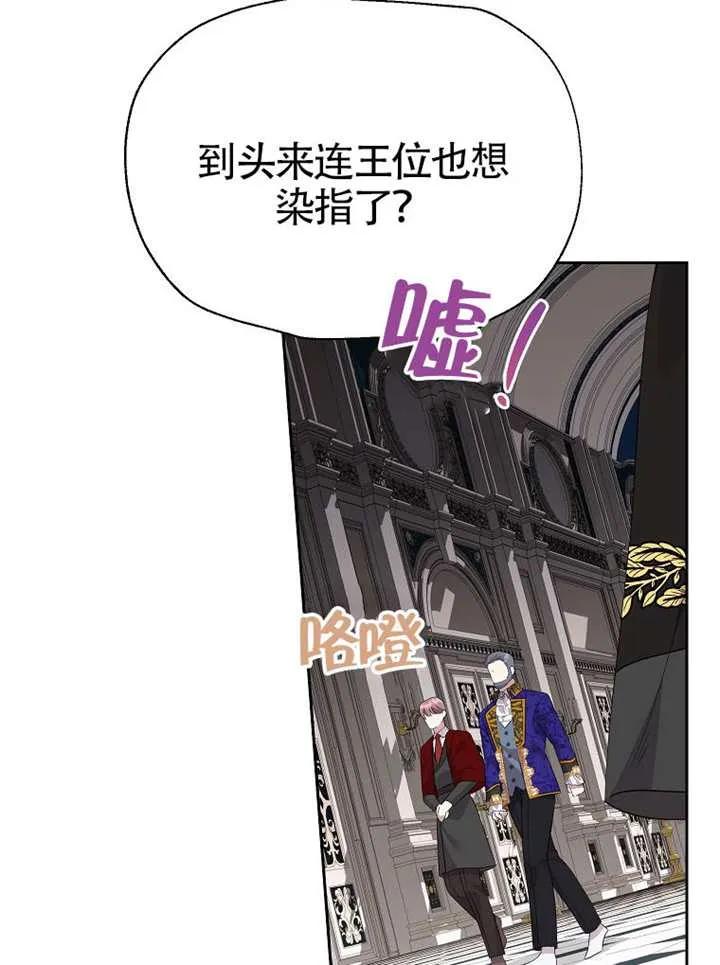 《恶女今天也很快乐 K》第118话 第11页