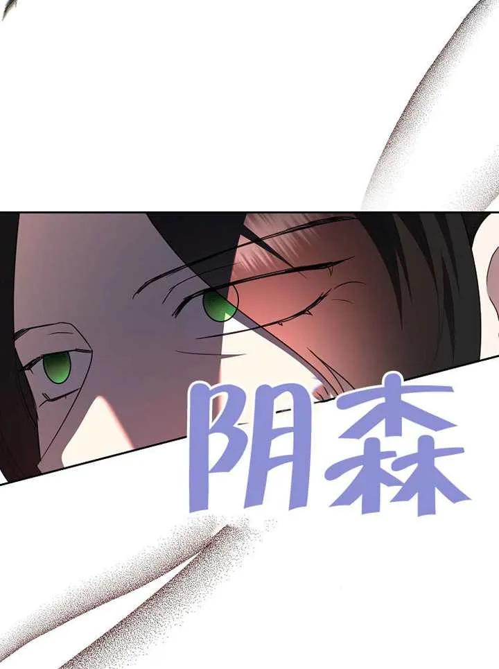 《恶女今天也很快乐 K》第118话 第27页