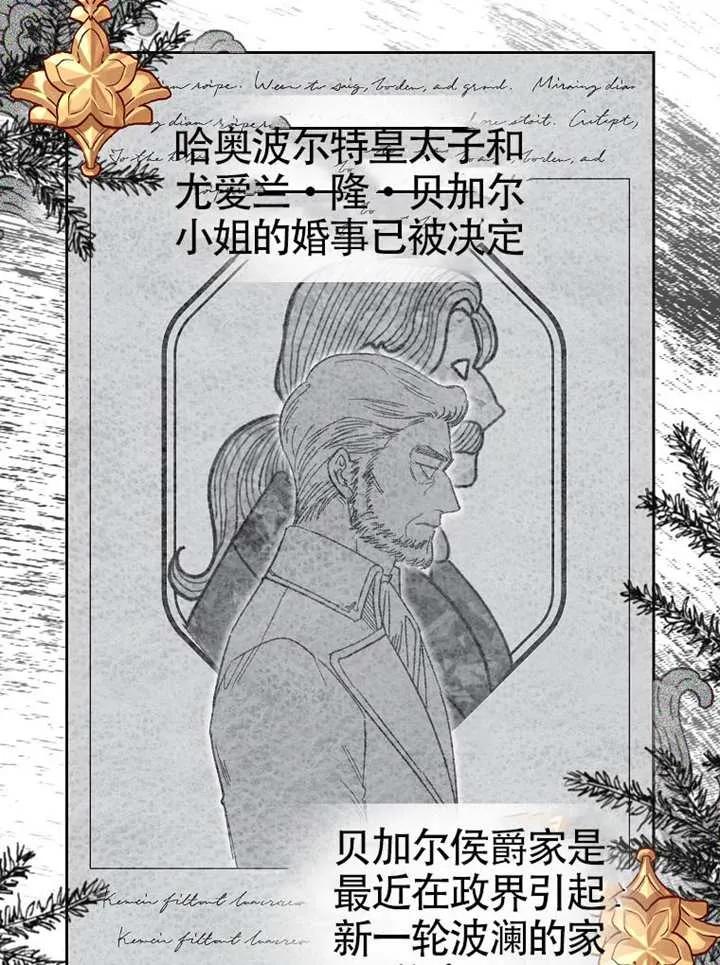 《恶女今天也很快乐 K》第118话 第3页
