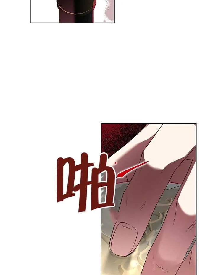 《恶女今天也很快乐 K》第118话 第34页
