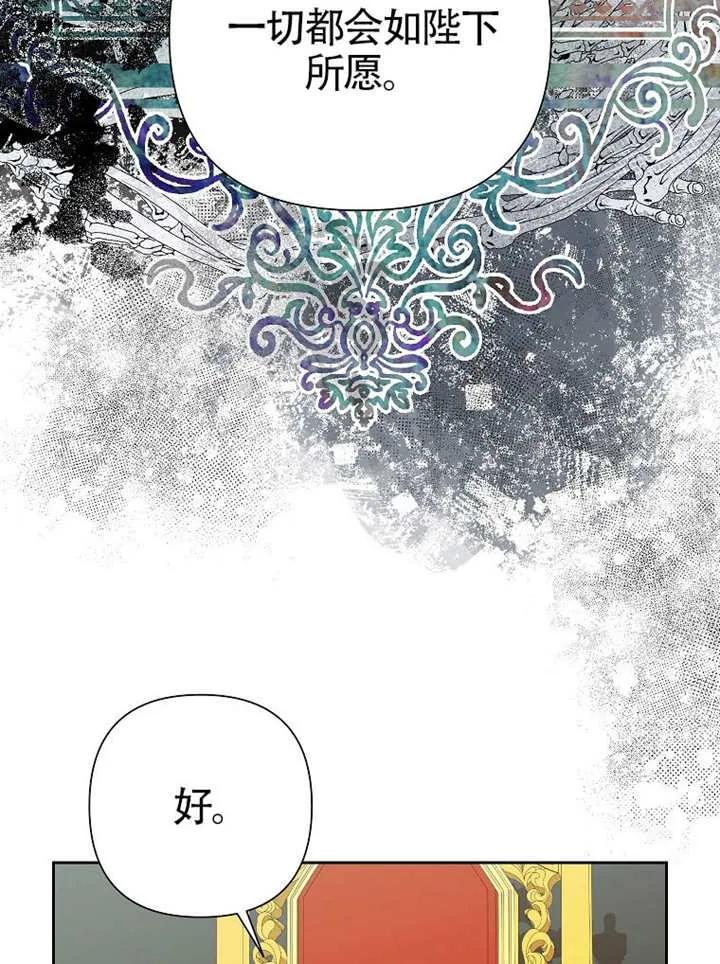 《恶女今天也很快乐 K》第118话 第22页