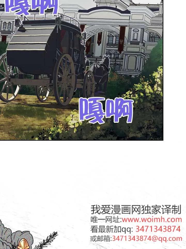 《恶女今天也很快乐 K》第118话 第2页