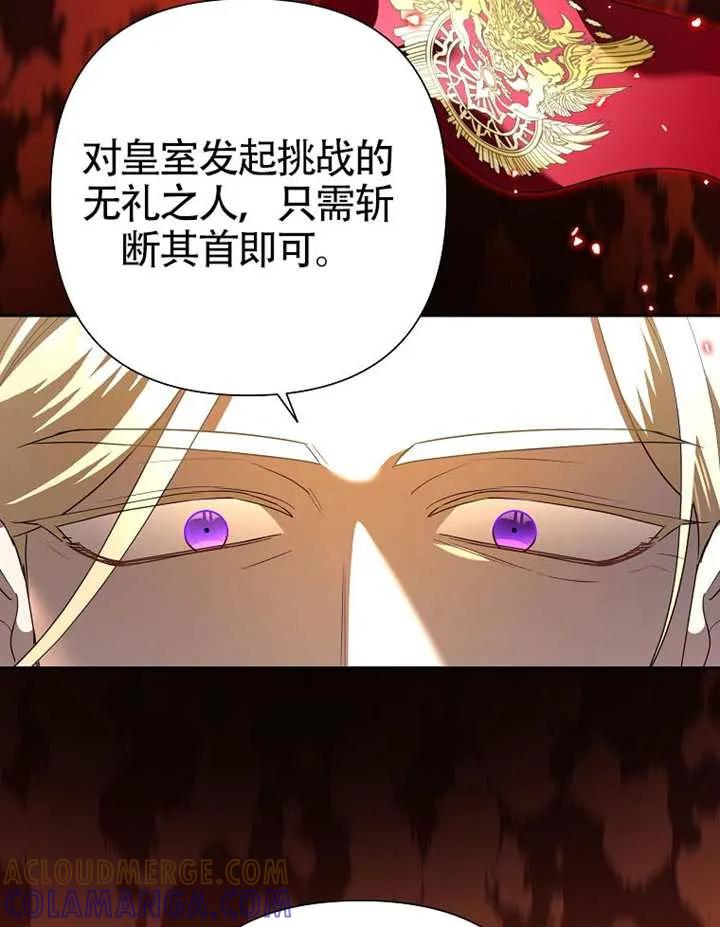 《恶女今天也很快乐 K》第118话 第37页